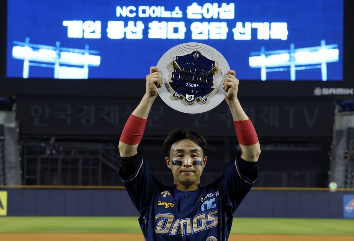 20일 서울 잠실구장에서 프로야구 통산 최다 안타(2505개)를 기록한 NC 손아섭이 기념 상패를 들어보이고 있다. 뉴스1