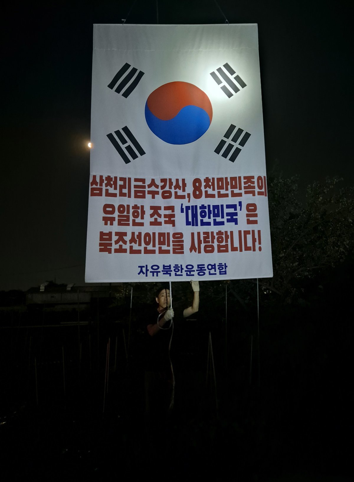 The Free North Korea Movement announced on the 21st that it sent 300,000 anti-North Korea leaflets, 5,000 USB sticks containing videos of dramas and trots, and 3,000 one-dollar bills to North Korea through 20 large advertising balloons in Paju, Gyeonggi Province, on the night of the 20th.  Provided by the Free North Korea Movement Coalition