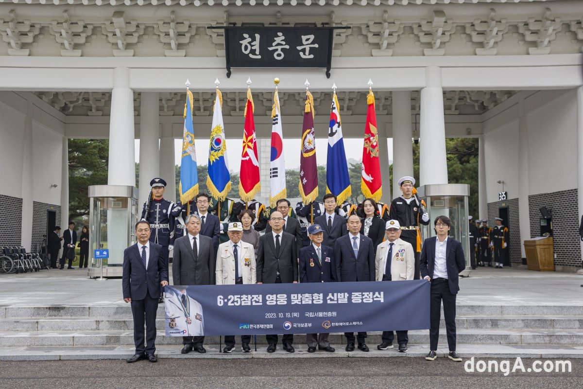 작년 10월 국립서울현충원에서 열린 참전영웅 맞춤 신발 증정식에서 송두식 참전용사(앞줄 왼쪽 세 번째)와 방지철 참전용사(앞줄 왼쪽 다섯 번째), 전영기 참전용사(앞줄 오른쪽 두 번째)가 기념촬영을 하고 있다.