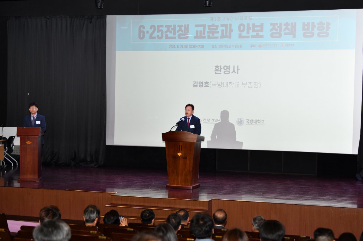 제3회 KWO 나지포럼에서 환영사를 하는 김용호 국방대학교 부총장.