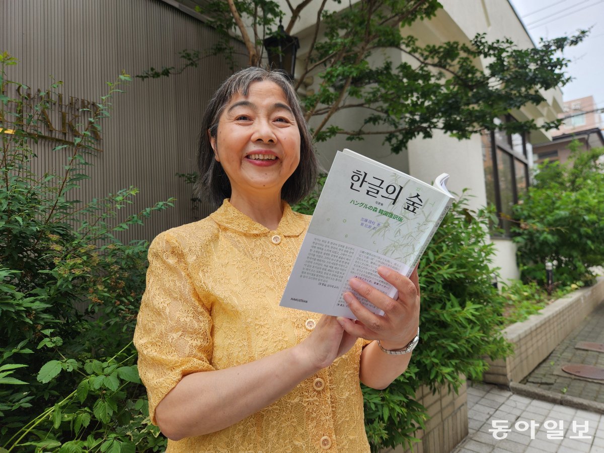 한국어를 배우는 즐거움을 일본 전통시 ‘단가’로 표현한 단가 시인 가토 다카에 씨. 최근 출간한 ‘한글의 숲’을 들며 포즈를 취하고 있다. 
아키타=이상훈 특파원 sanghun@donga.com