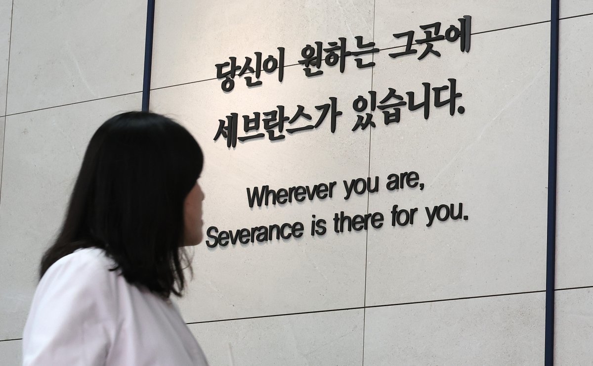 연세의료원 산하 세브란스병원, 강남세브란스병원, 용인세브란스병원 세 곳에 소속된 교수들이 정부에 반발해 오는 27일부터 무기한 휴진을 예고한 가운데, 13일 서울 서대문구 신촌 세브란스병원 내 복도에 ‘당신이 원하는 그곳에 세브란스가 있습니다’라는 문구 뒤로 한 의료진이 이동하고 있다. 2024.6.13/뉴스1 ⓒ News1