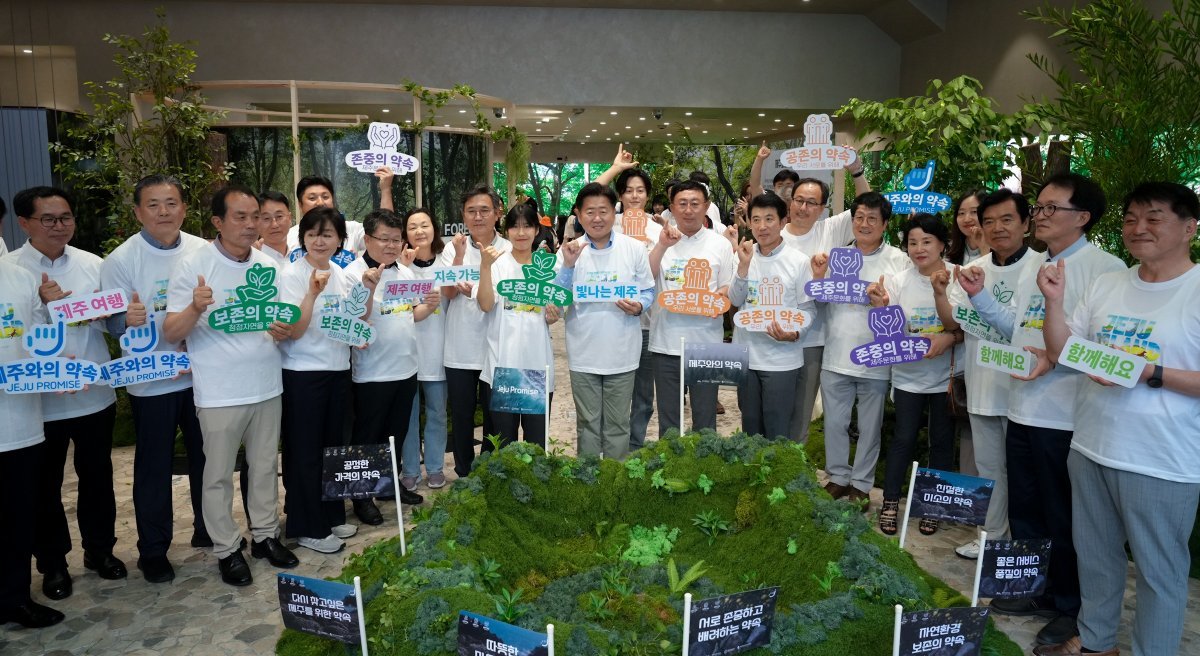 22일 제주도는 서울 강남구에서 관광윤리 운동인 ‘제주와의 약속’ 선포식을 개최했다. 제주도 제공