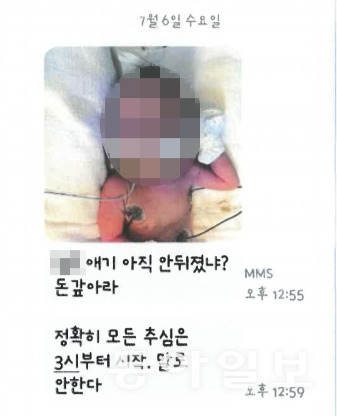 강 실장 조직이 피해자에게 보낸 협박 문자. 갓 태어난 아이 병원비 등을 마련하려고 돈을 빌린 피해자는 ‘아이가 태어난 게 사실이면 추심을 미뤄주겠다’는 조직원의 꾐에 넘어가 아이 사진을 보냈다. 그것도 덫이었다는 건 협박 메시지를 받고서야 알았다.  강원경찰청 제공