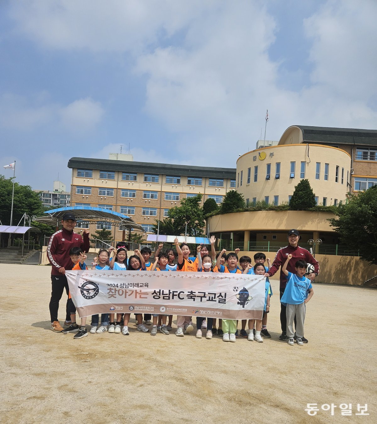 축구 수업을 마친 중부초 학생들이 모여서 화이팅을외치고 있다. 성남=유재영 기자 elegant@donga.com