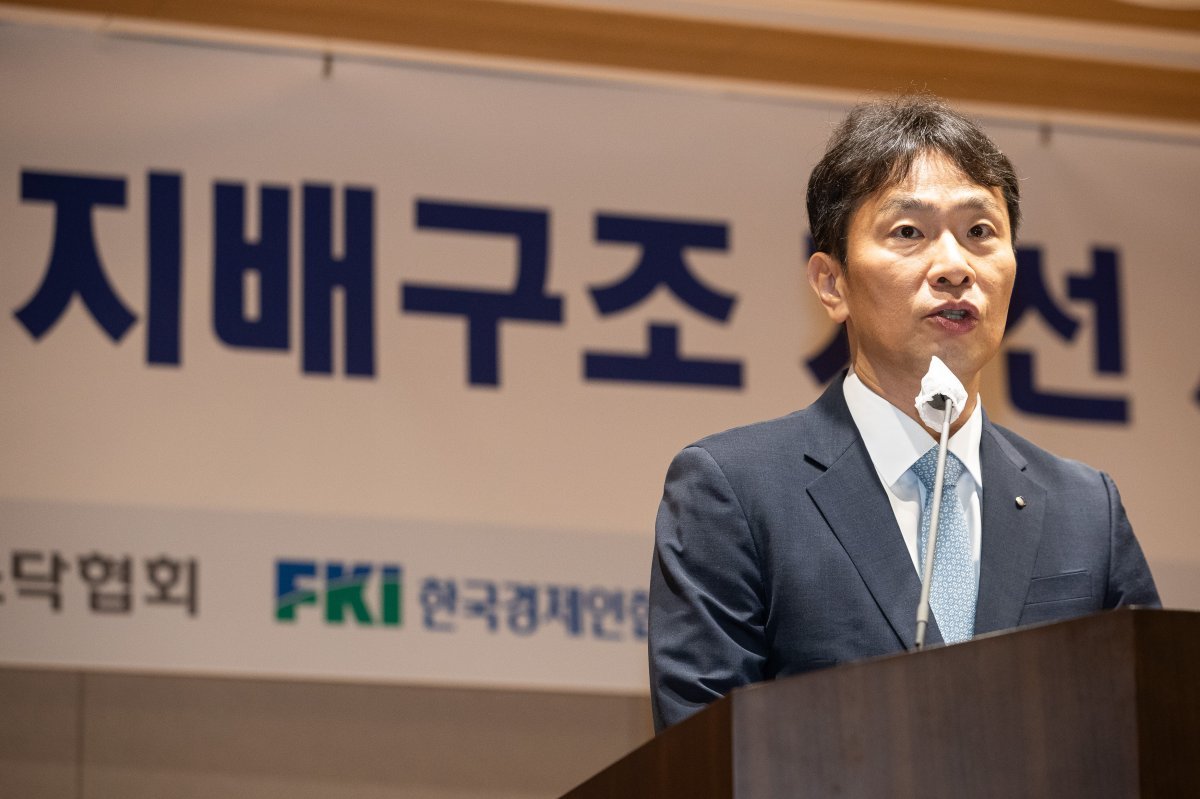 이복현 금융감독원장이 26일 서울 마포구 상장회사회관에서 열린 기업 밸류업을 위한 지배구조 개선 세미나에서 축사를 하고 있다. 2024.6.26. 뉴스1