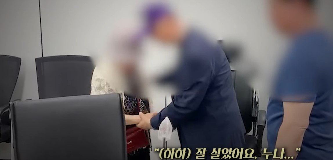 56년 만에 만난 김 씨와 그의 누나. 서울경찰 유튜브 영상 캡처