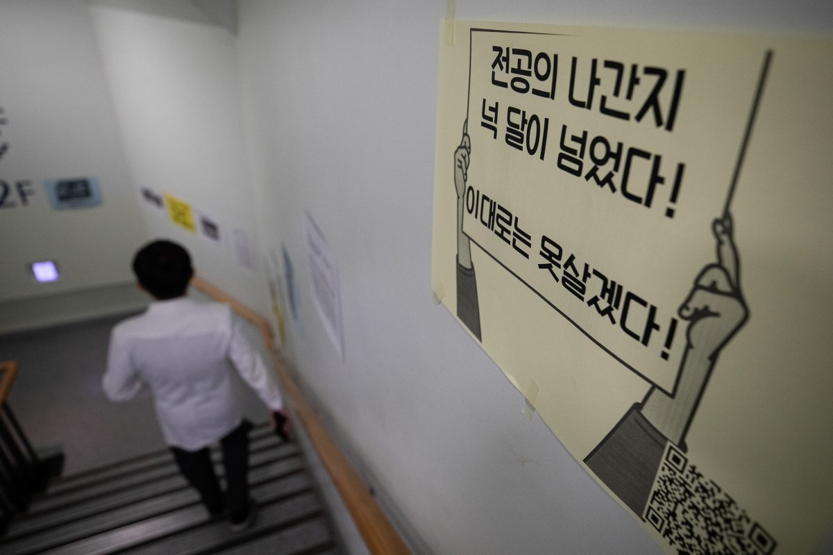 26일 서울시내 한 대학병원에 전공의 이탈 관련 호소문이 붙어 있다.

 2024.6.26. 뉴스1
