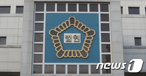 대전지방법원. / 뉴스1