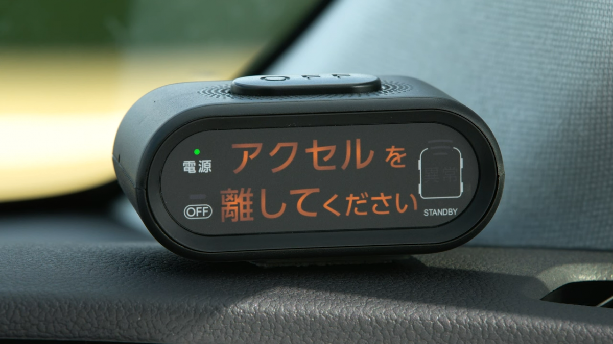일본의 자동차 페달 오동작 방지 장치에 ‘가속 페달에서 발을 떼라’는 문구가 나오고 있다. 운전자가 브레이크와 가속 페달을 헷갈려 잘못 밟으면 자동으로 속도를 낮춰며 이런 문구가 뜬다.   출처=도요타 유튜브 채널