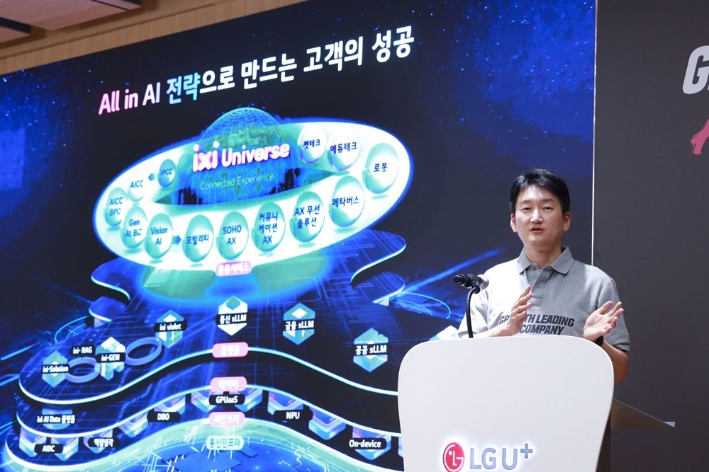 권용현 LG유플러스 기업부문장(전무)이 B2B 중장기 성장 전략을 발표하는 모습 / 출처=LG유플러스