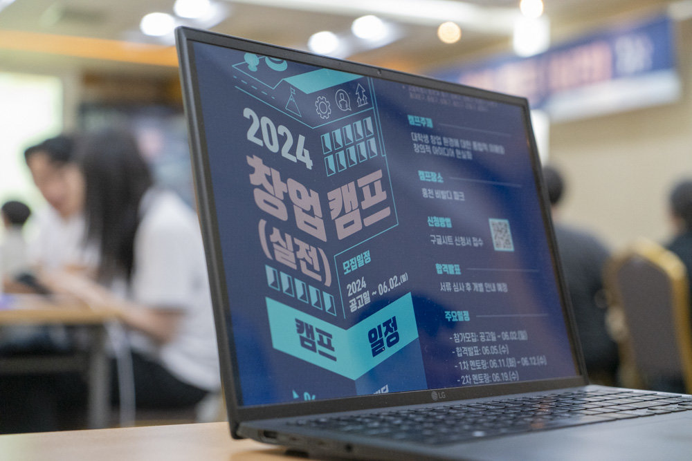 서울과기대 메이커스페이스가 대학생 창업 지원을 위해 ‘2024 창업 캠프(실전)’을 개최했다 / 출처=IT동아