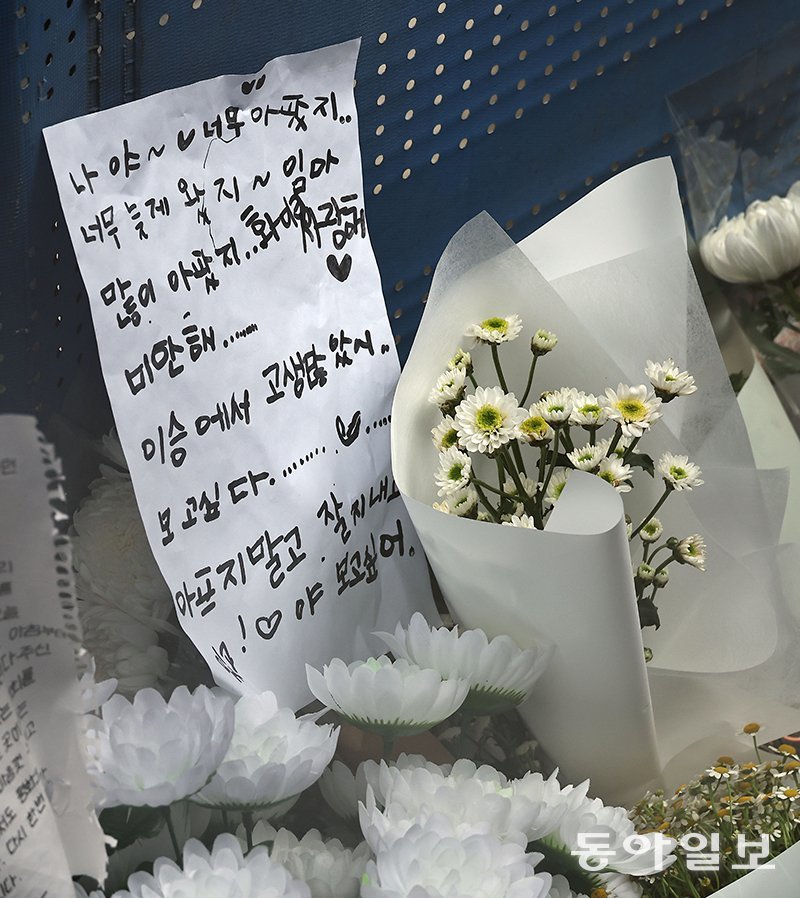 3일 오전 서울 중구 시청역 인근 역주행 사고 현장에 희생자의 지인이 쓴 글로 추정되는 편지가 부착돼 있다. 양회성 기자 yohan@donga.com