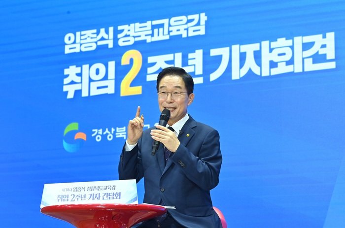 2일 경북 안동시 풍천면 경북도교육청 웅비관에서 임종식 경북도교육감이 향후 교육정책 방향에 대해 설명하고 있다. 경북도교육청 제공