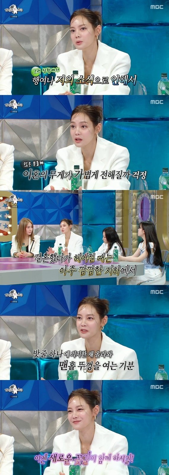 MBC ‘라디오스타’ 캡처