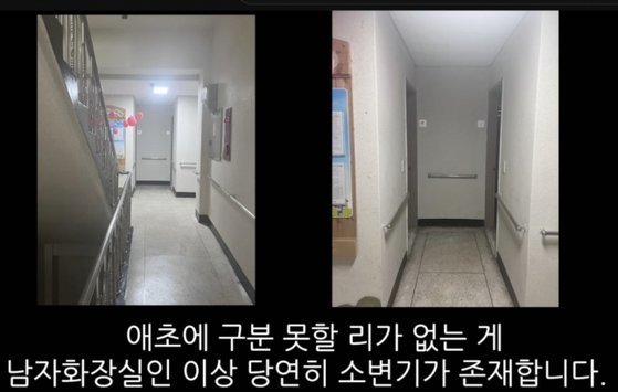 아파트 내 헬스장 화장실을 이용했다가 성범죄자로 몰렸다고 주장하는 남성이 이용했던 화장실 입구. 유튜브 영상 캡처