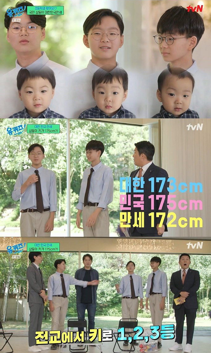 tvN ‘유 퀴즈 온 더 블럭’ 갈무리