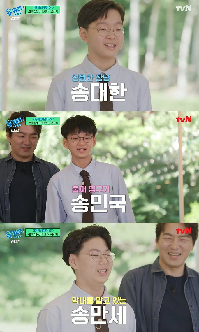 tvN ‘유 퀴즈 온 더 블럭’ 갈무리