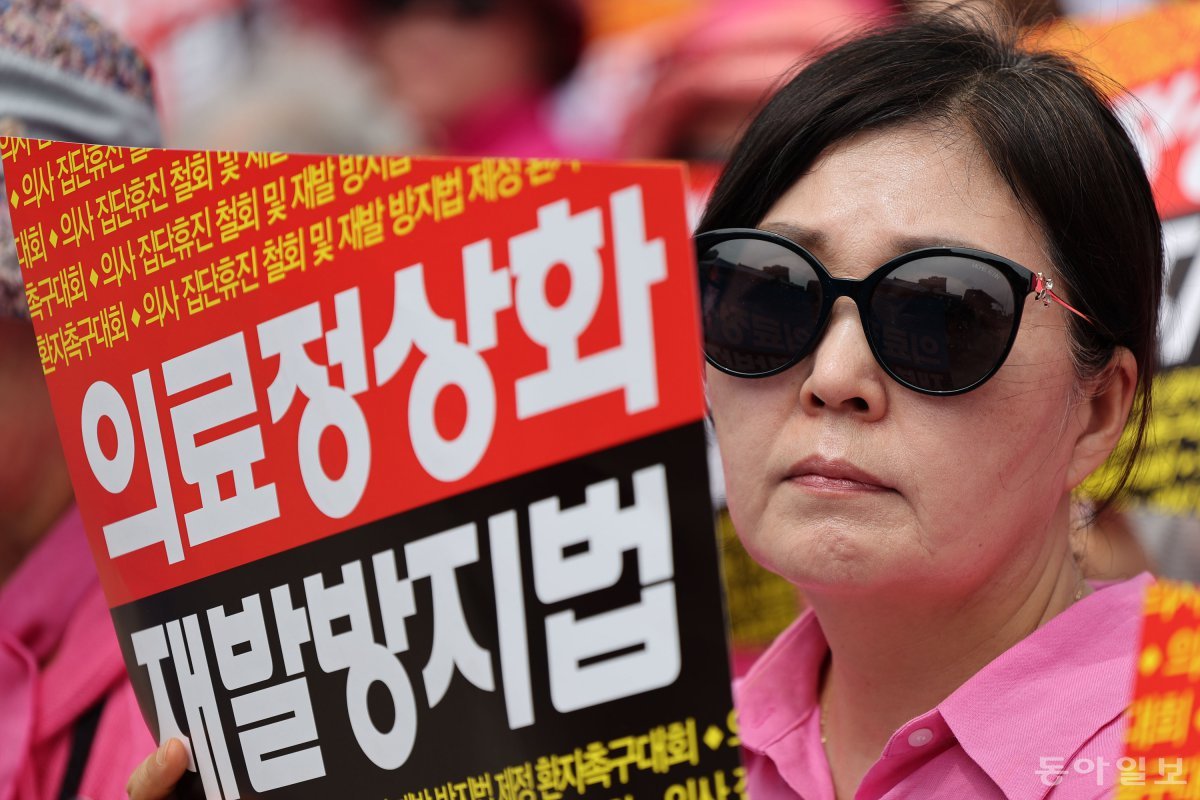 4일 한 환자단체 회원이 의료정상화를 촉구하는 내용의 피켓을 들고 있다. 박형기 기자 oneshot@donga.com