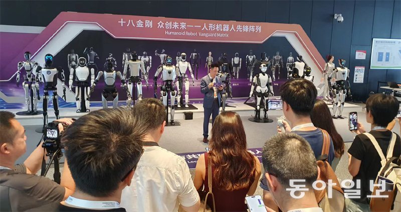 4일 중국 상하이에서 개막한 세계 인공지능(AI) 대회에 전시된 18개 휴머노이드 로봇을 보기 위해 관람객들이 모여 있다. 중국은
 자체 개발한 자율주행 자동차 등을 대거 선보이며 ‘AI 산업화 역량’을 과시했다. 미국 테슬라 또한 휴머노이드 로봇 
‘옵티머스’의 2세대 버전을 처음 공개했다. 상하이=김철중 특파원 tnf@donga.com