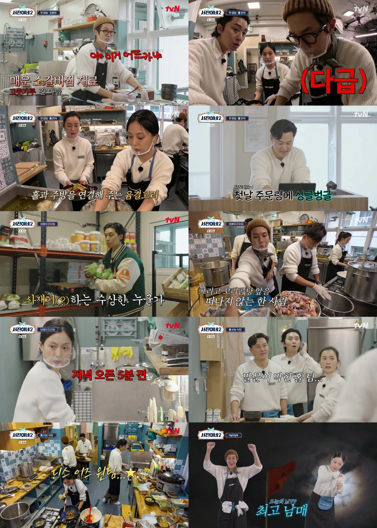 tvN 방송화면 갈무리