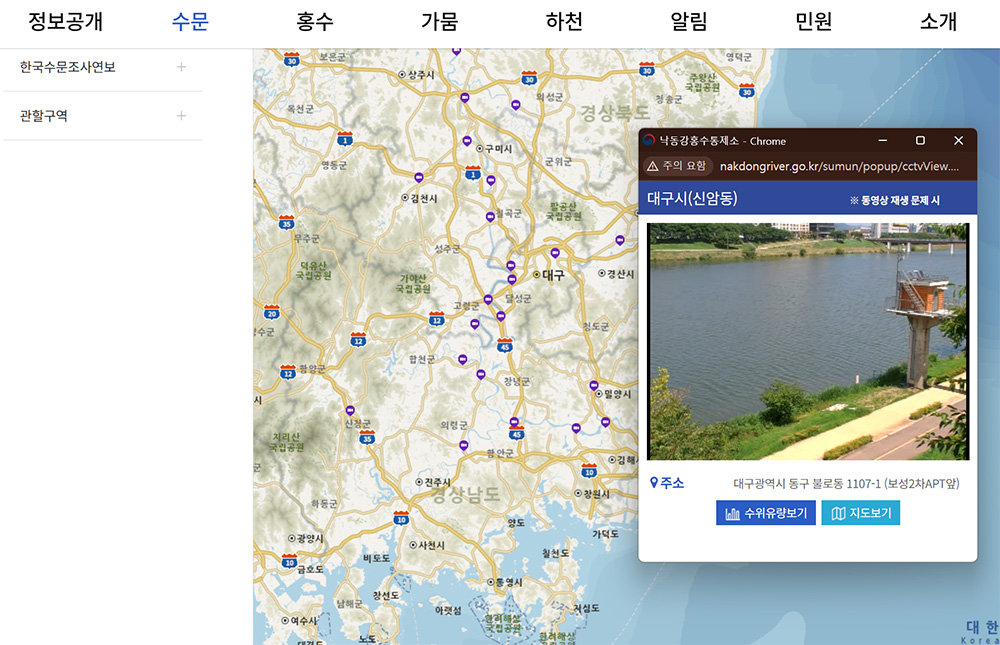 수문-주요지점 수위동영상을 통해 하천의실시간 CCTV 영상도 볼 수 있습니다. 출처=환경부