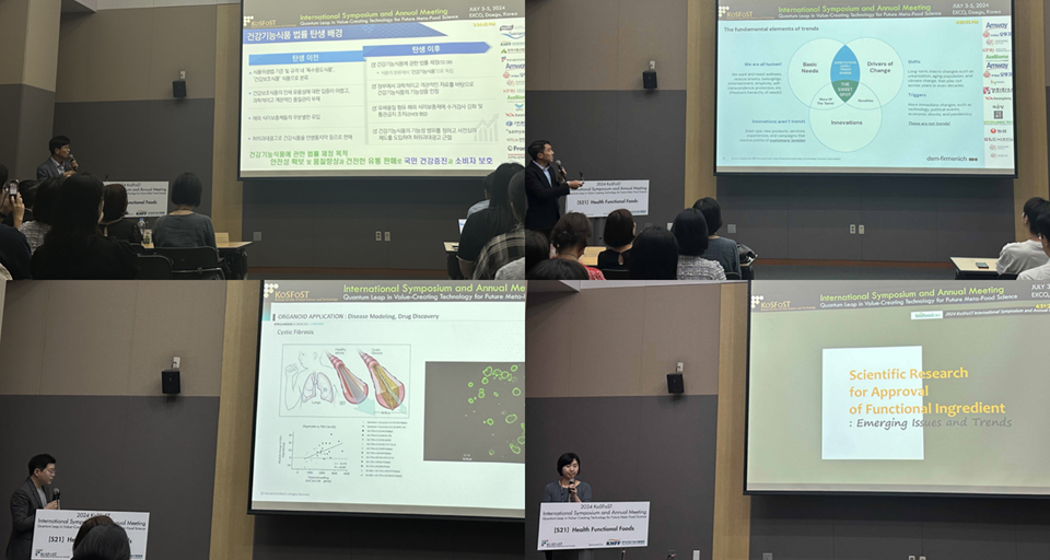 ‘2024 한국식품과학회 학술대회’ 현장 모습.
