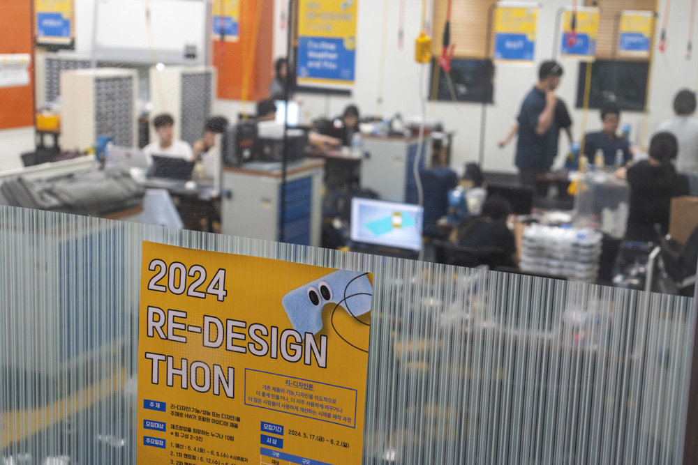 지난 7월 4일에서 5일 양일간, 무박 2일 일정으로 서울과기대에서 ‘2024 RE-DESIGN THON(메이커톤)’이 개최됐다 / 출처=IT동아