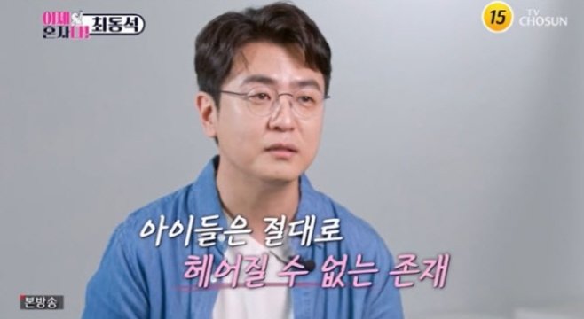 TV조선 ‘이제 혼자다’ 갈무리