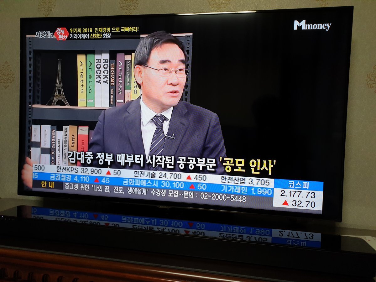 Appearing on an economic program to explain public sector personnel.