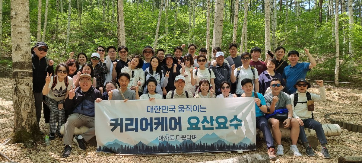 사내 산행 동호회인 ‘요산요수’에 열심히 참여한다. 대체로 연 4~5회 정도 전국의 산과 길을 찾아다닌다고. 커리어케어 제공