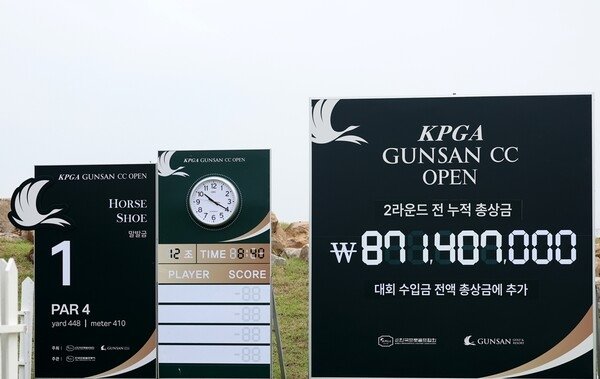 At Gunsan CC Open, after each round, gallery admission fees and food and beverage sales revenue are added to the total prize money. Provided by KPGA