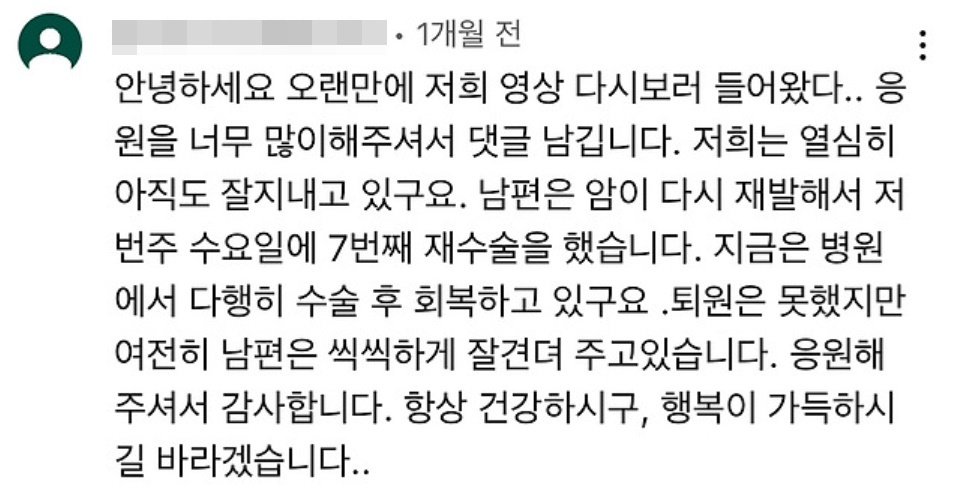 (유튜브 갈무리)