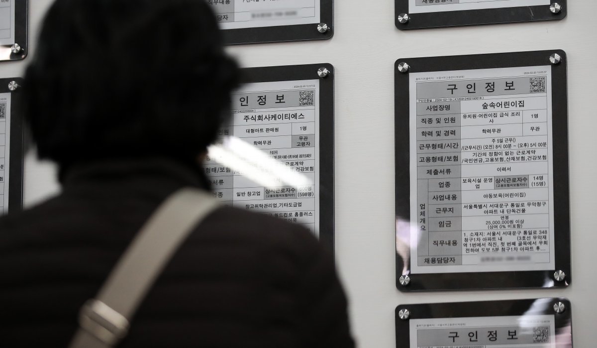 서울 시내의 한 고용복지플러스센터에서 한 구직자가 구인게시판을 살펴보고 있다. 2024.3.13/뉴스1