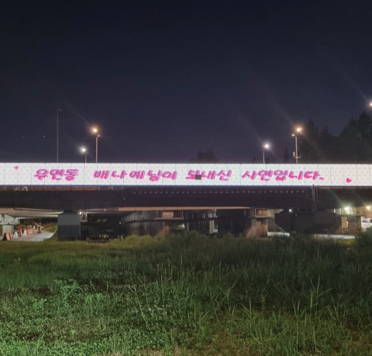 ‘이야기가 있는 다리’ 운영 예시 모습. 서초구 제공