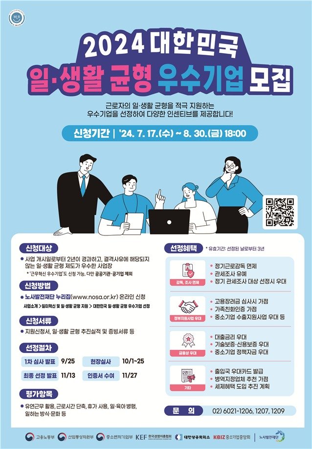 포스터 이미지 (중기부 제공)