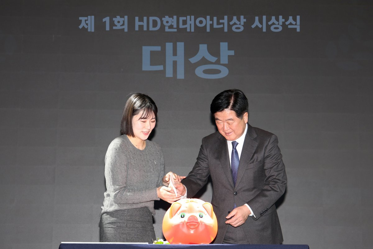 HD현대 글로벌R&D센터에서 열린 제1회 HD현대아너상 시상식에서 ‘얼굴 없는 천사’가 대상을 수상했다. HD현대1%나눔재단 권오갑 이사장(오른쪽)이 얼굴 없는 천사를 대신해 전주시 노송동 주민센터 김민아 주무관에게 대상 상금을 전달하고 있다.
HD현대 제공