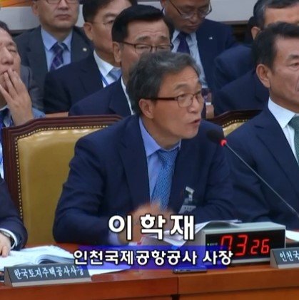 이학재 인천국제공항공사 사장이 국회(임시회) 제2차 국토교통위원회에 출석해 답변하고 있다 (국회방송)