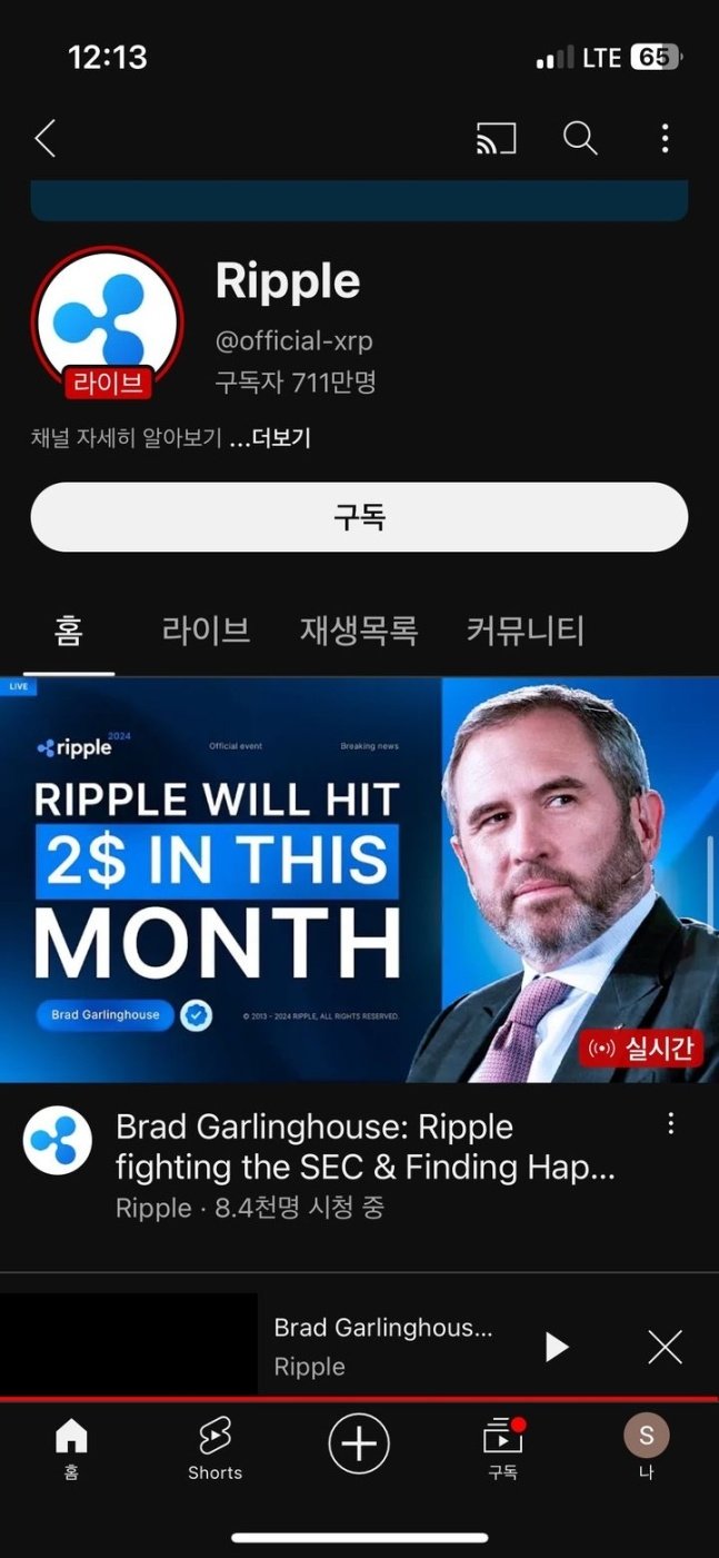 20일 오전 10시경부터 tvN과 티빙 드라마 공식 유튜브 채널에 접속하면 채널명이 리플(ripple)로 변경됐다. 유튜브 캡쳐