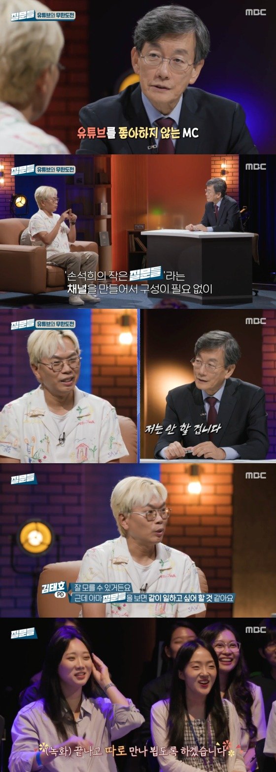 MBC ‘손석희의 질문들’ 방송화면 갈무리