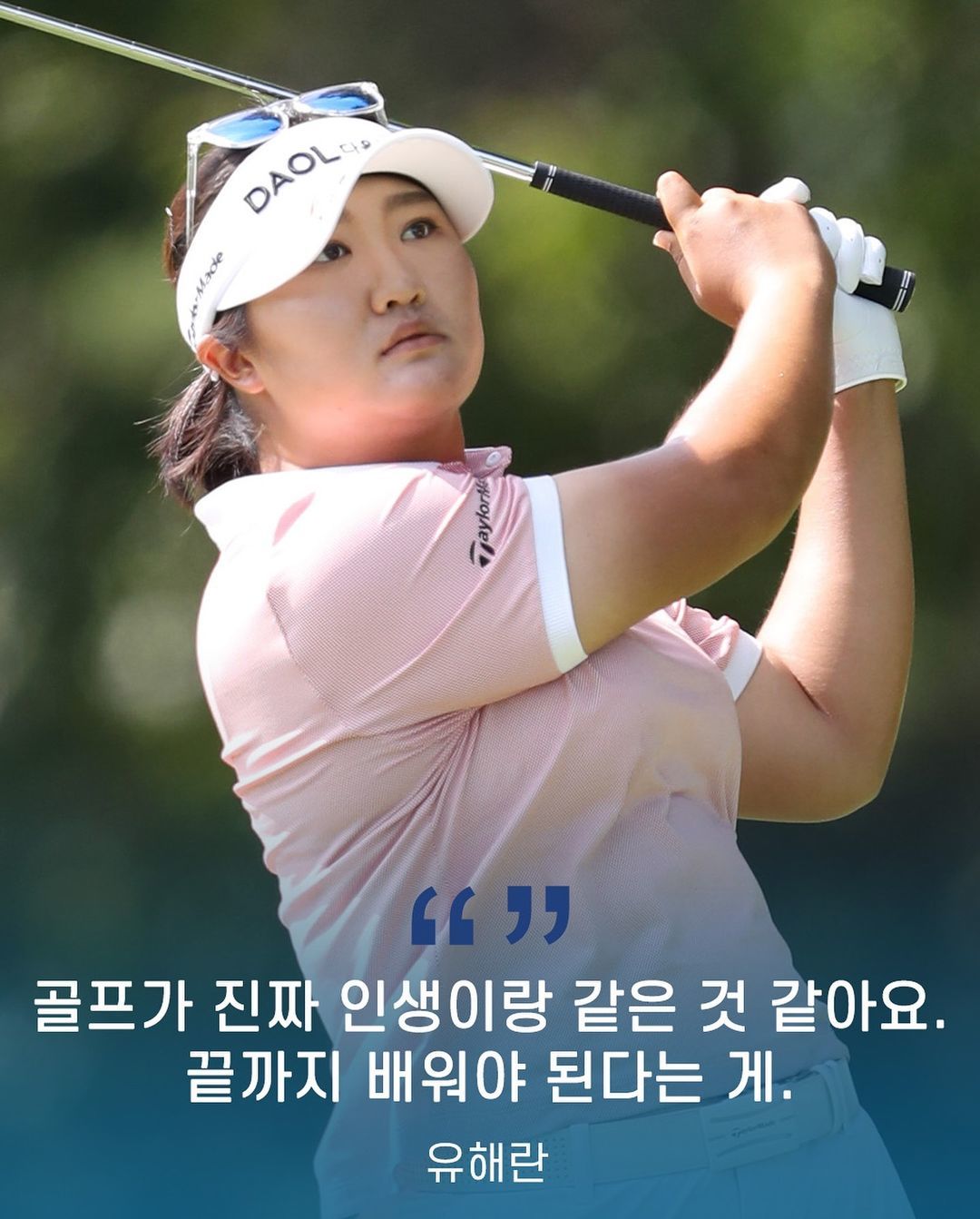 유해란이 22일 미국 오하이오주 실베이니아의 하일랜드 메도스 골프클럽(파71)에서 열린 LPGA투어 데이나 오픈에서 한 타 차이로 우승을 놓쳤다. 사진 출처 LPGA 인스타그램