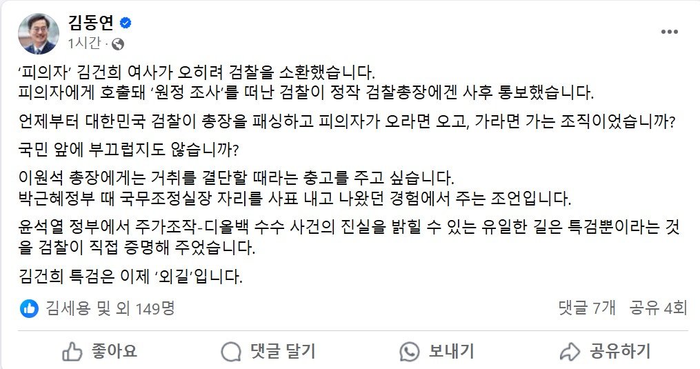 김동연 경기도지사 페이스북 캡처.