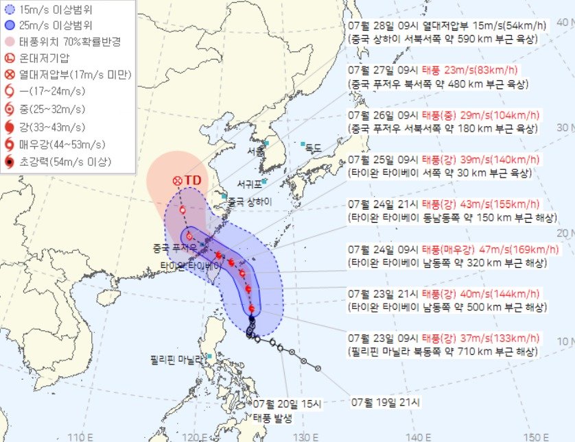 기상청 제 3호 태풍 개미 통보문 (기상청 제공) 2024.7.23