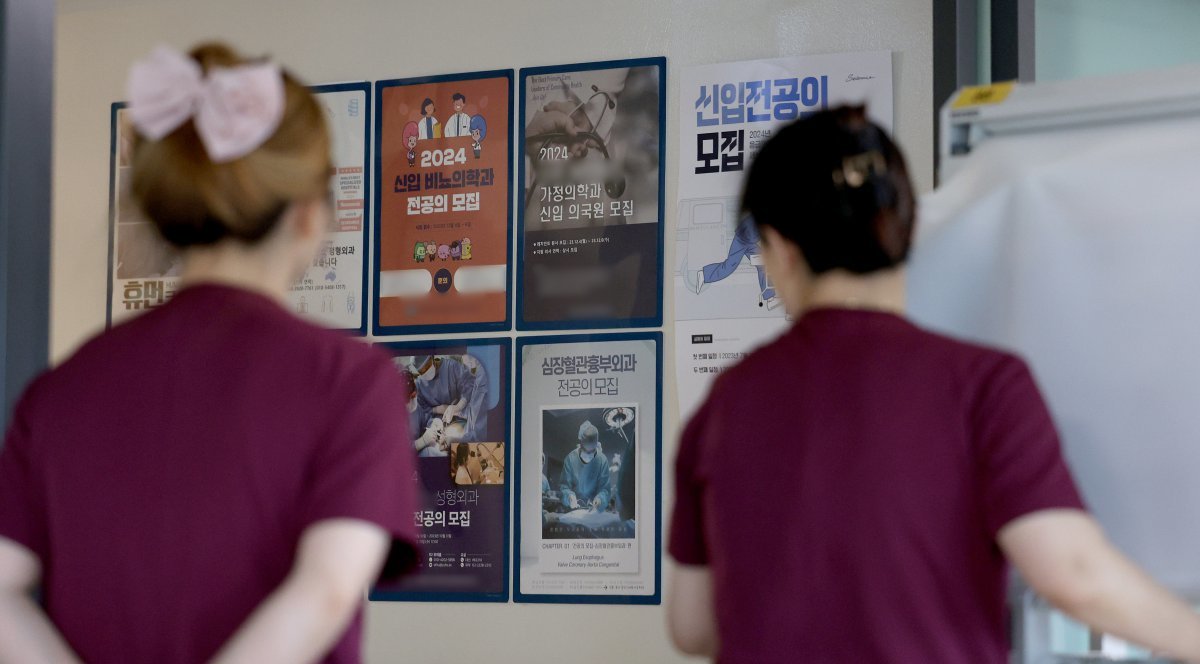 서울 시내 한 대학병원에 신입 전공의 모집 안내문이 붙어 있다. 2024.7.23/뉴스1