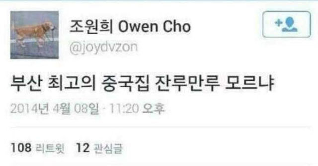 조원희 감독이 남긴 트위터 메시지