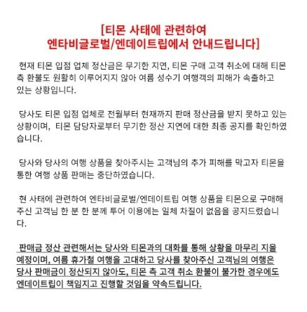 (엔타비글로벌 홈페이지 갈무리)