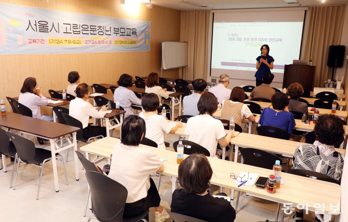 11일 서울 강남구의 한 세미나실에서 ‘서울시 고립·은둔 청년 부모 교육’에 참석한 참가자들이 강의를 듣고 있다. 고립·은둔 청년의 사회 복귀를 돕고 있는 서울시는 부모를 대상으로 하는 교육을 시작했다. 신원건 기자 laputa@donga.com