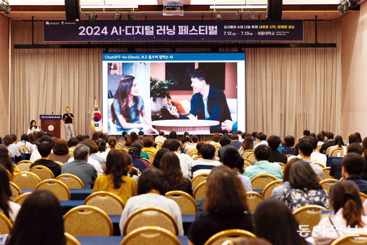 ‘2024년 AI·디지털 러닝 페스티벌’이 지난 7월 12일~13일 서울 광진구 세종대학교에서 개막했다.  사진 이상윤