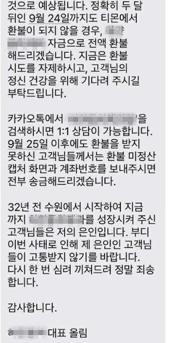 A 제과점 대표가 보낸 문자. X(트위터) 캡처