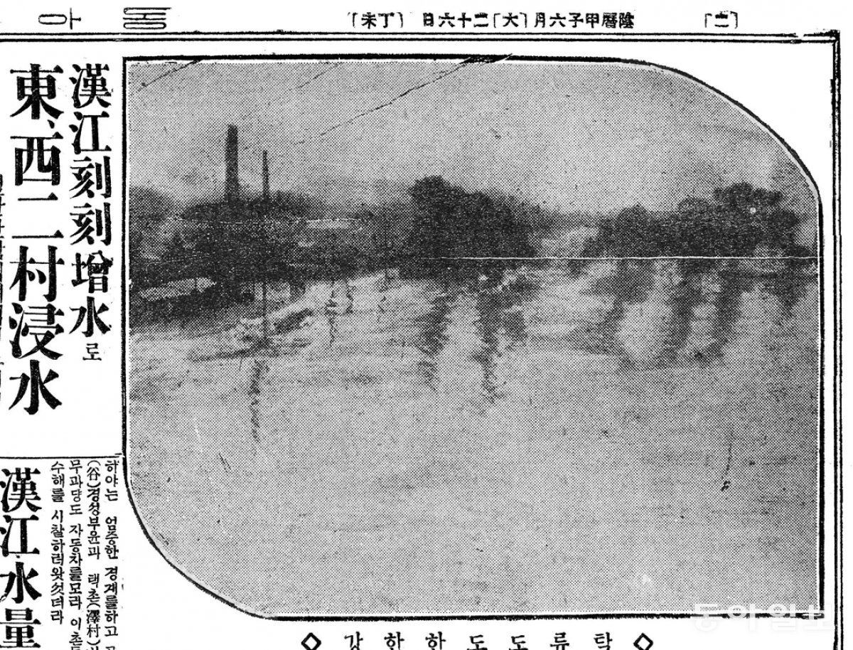 The turbulent Han River. The Han River in Seoul in July 1924.